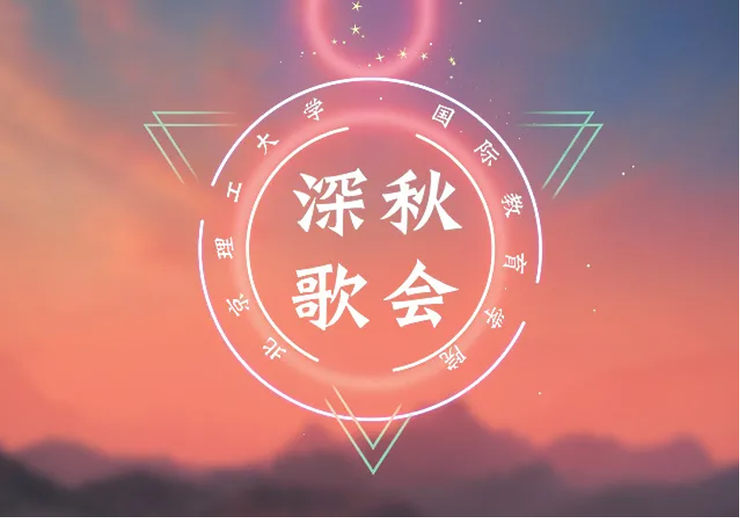 late-autumn-song-festival